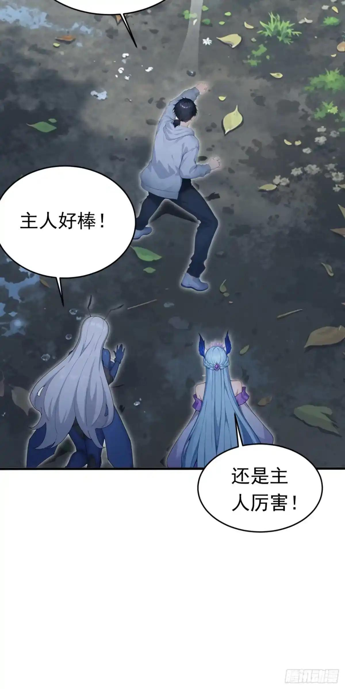 第187话 万兽之父 第52页