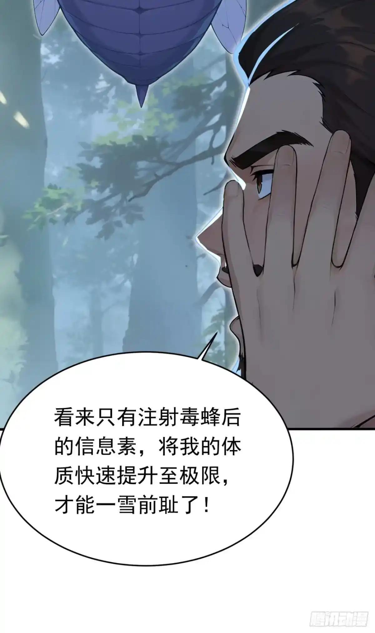 第187话 万兽之父 第55页