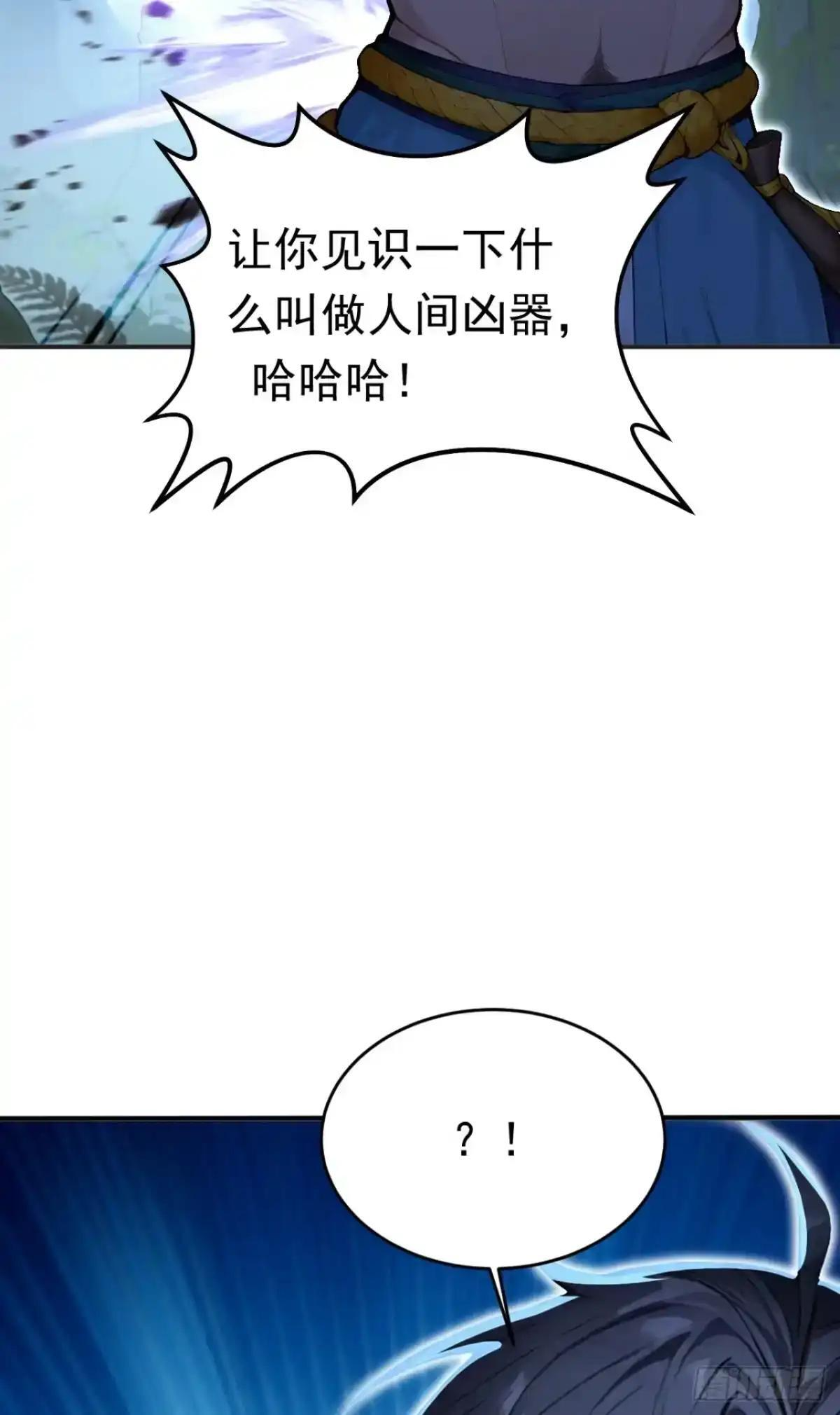 第187话 万兽之父 第57页