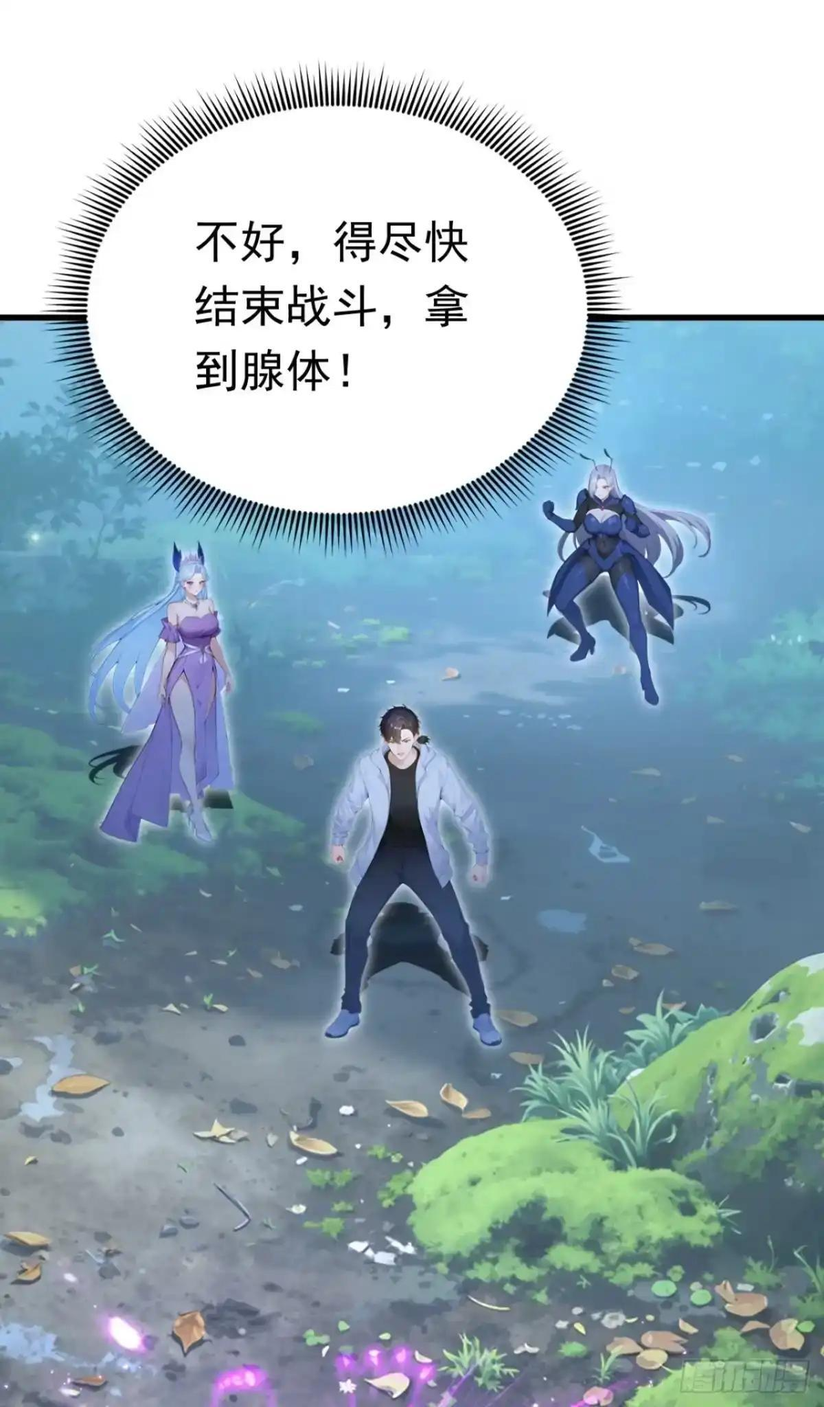 第187话 万兽之父 第59页