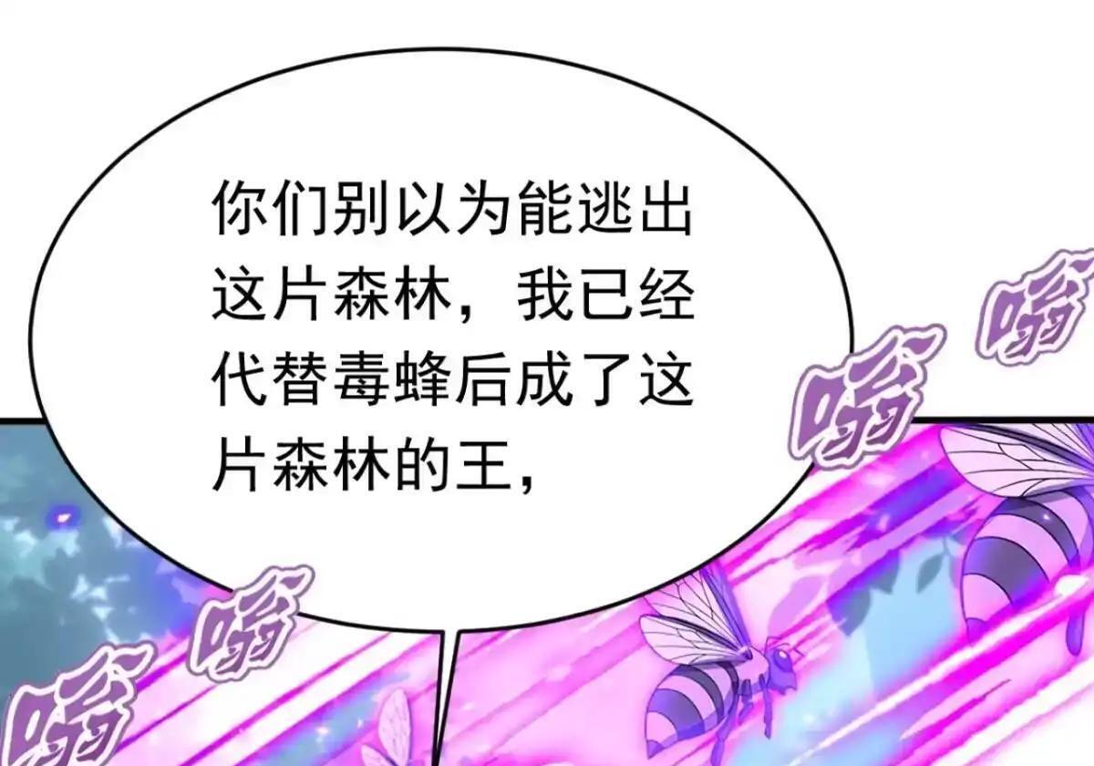 第187话 万兽之父 第64页