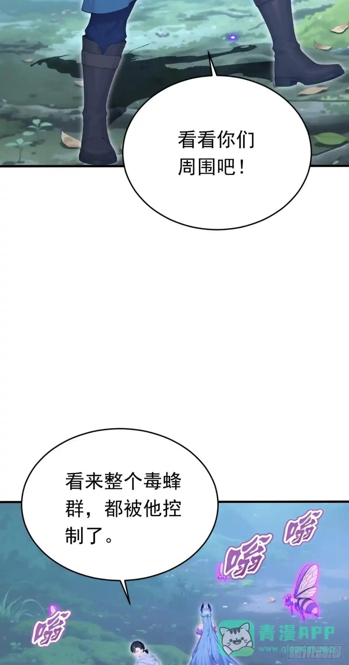 第187话 万兽之父 第67页