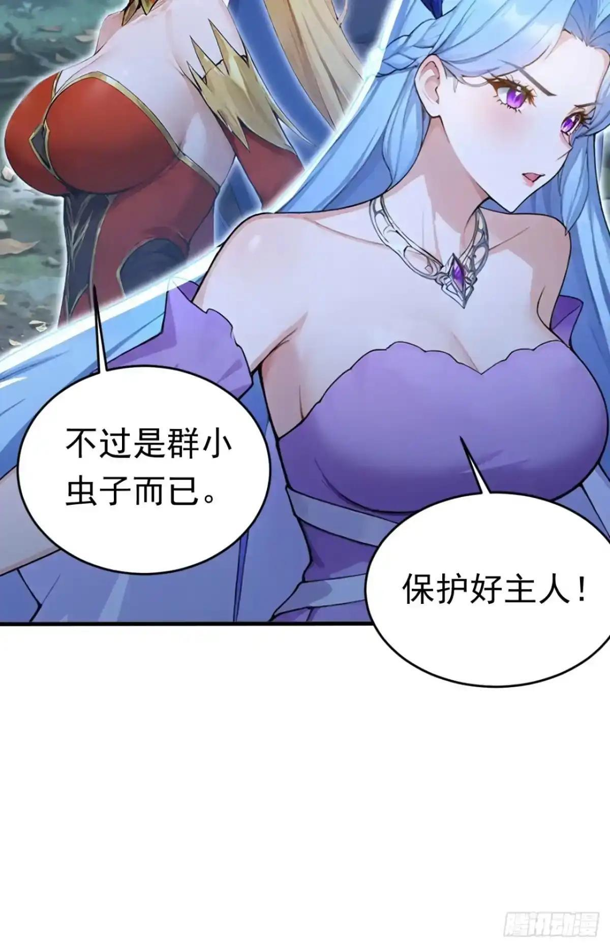 第187话 万兽之父 第70页