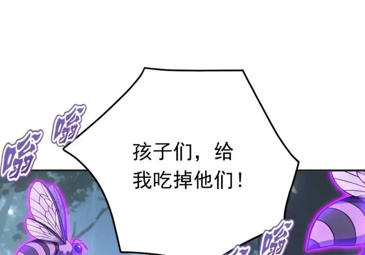 第187话 万兽之父 第71页