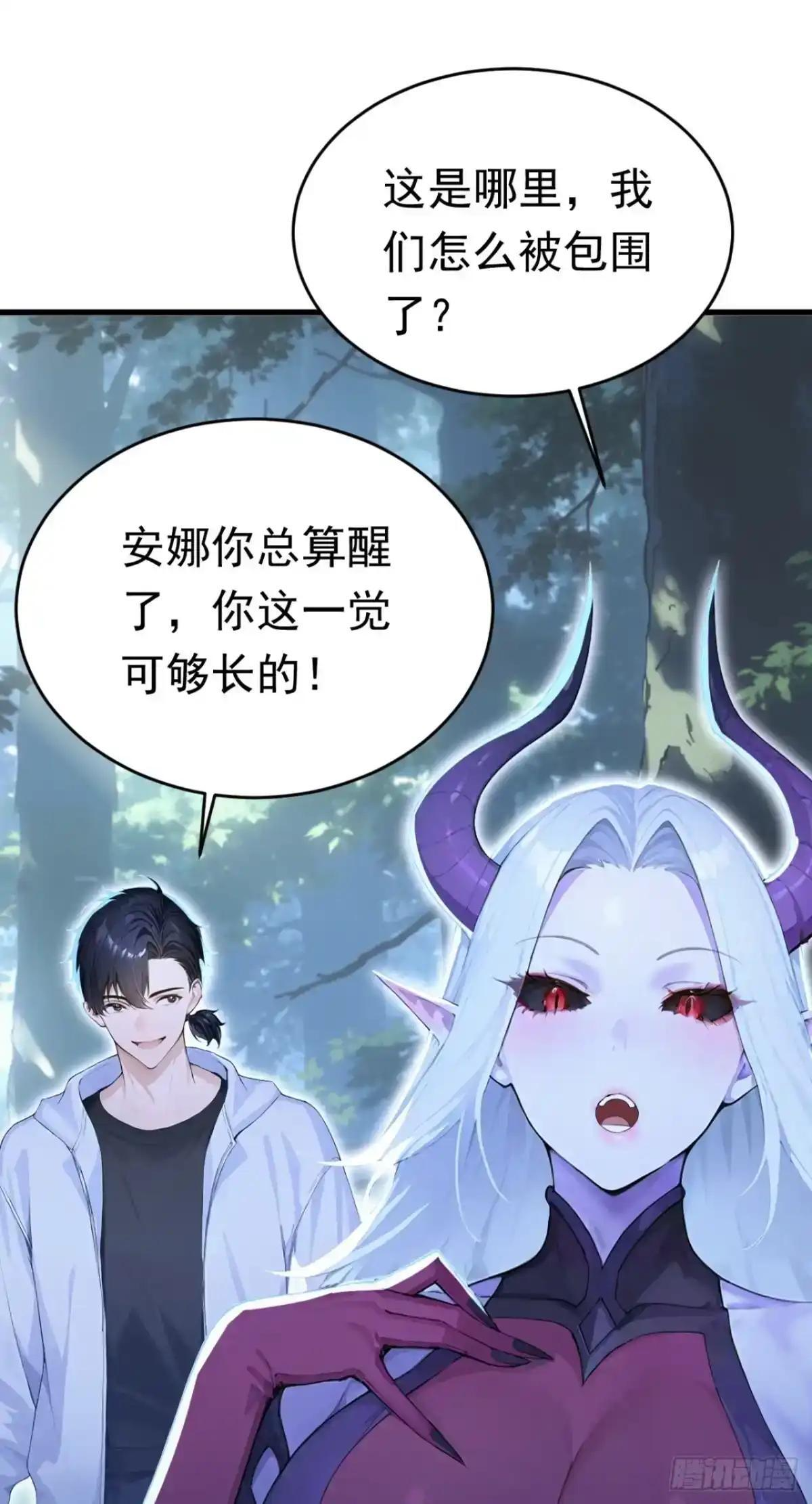 第187话 万兽之父 第80页