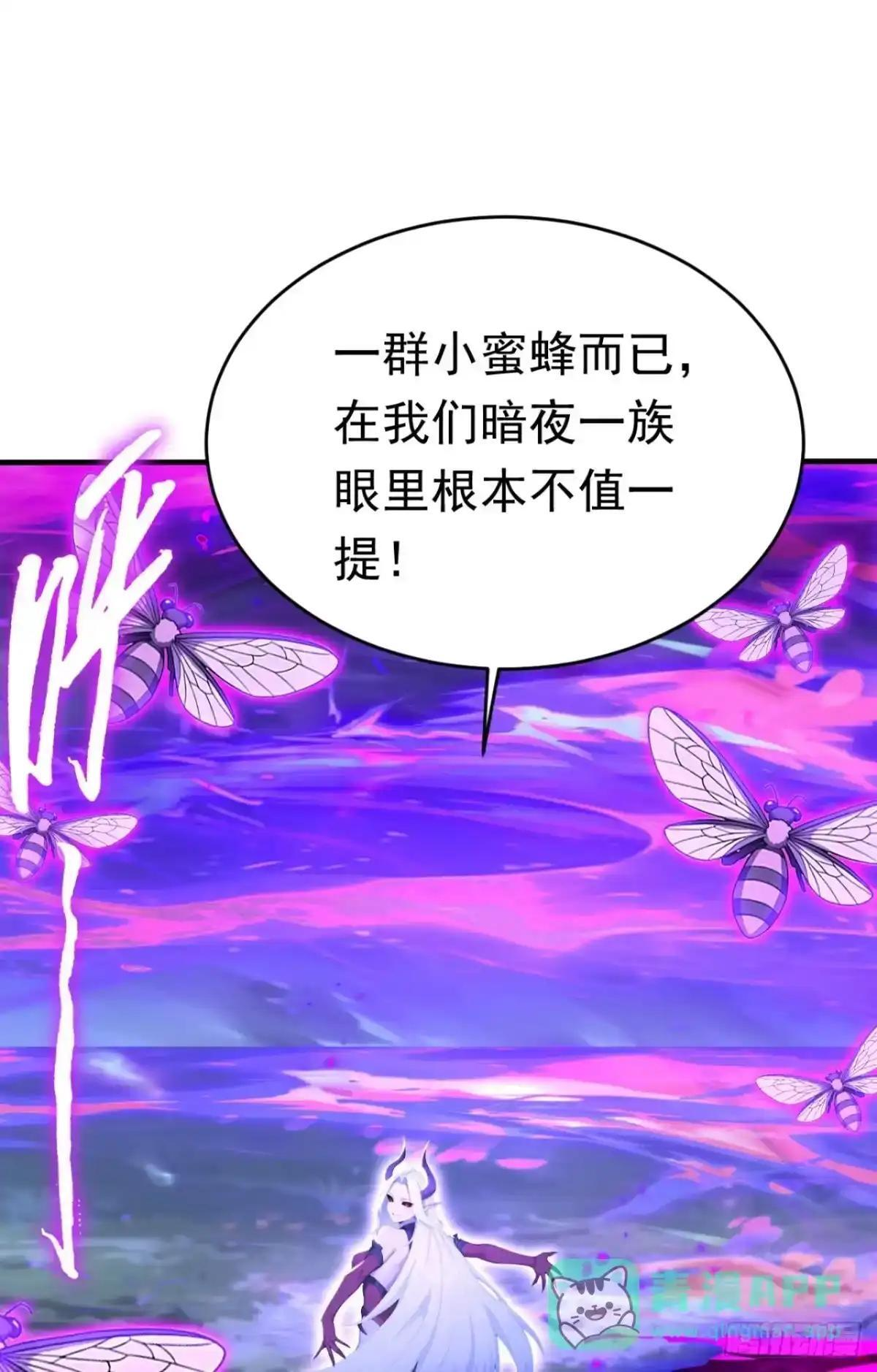 第187话 万兽之父 第85页