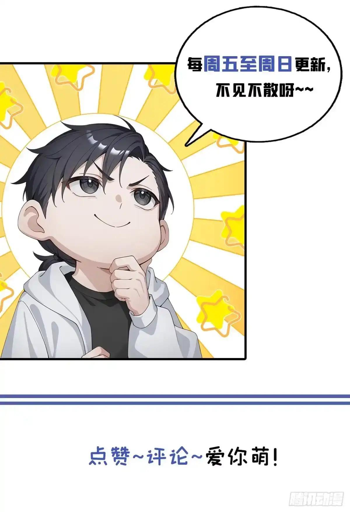 第187话 万兽之父 第87页