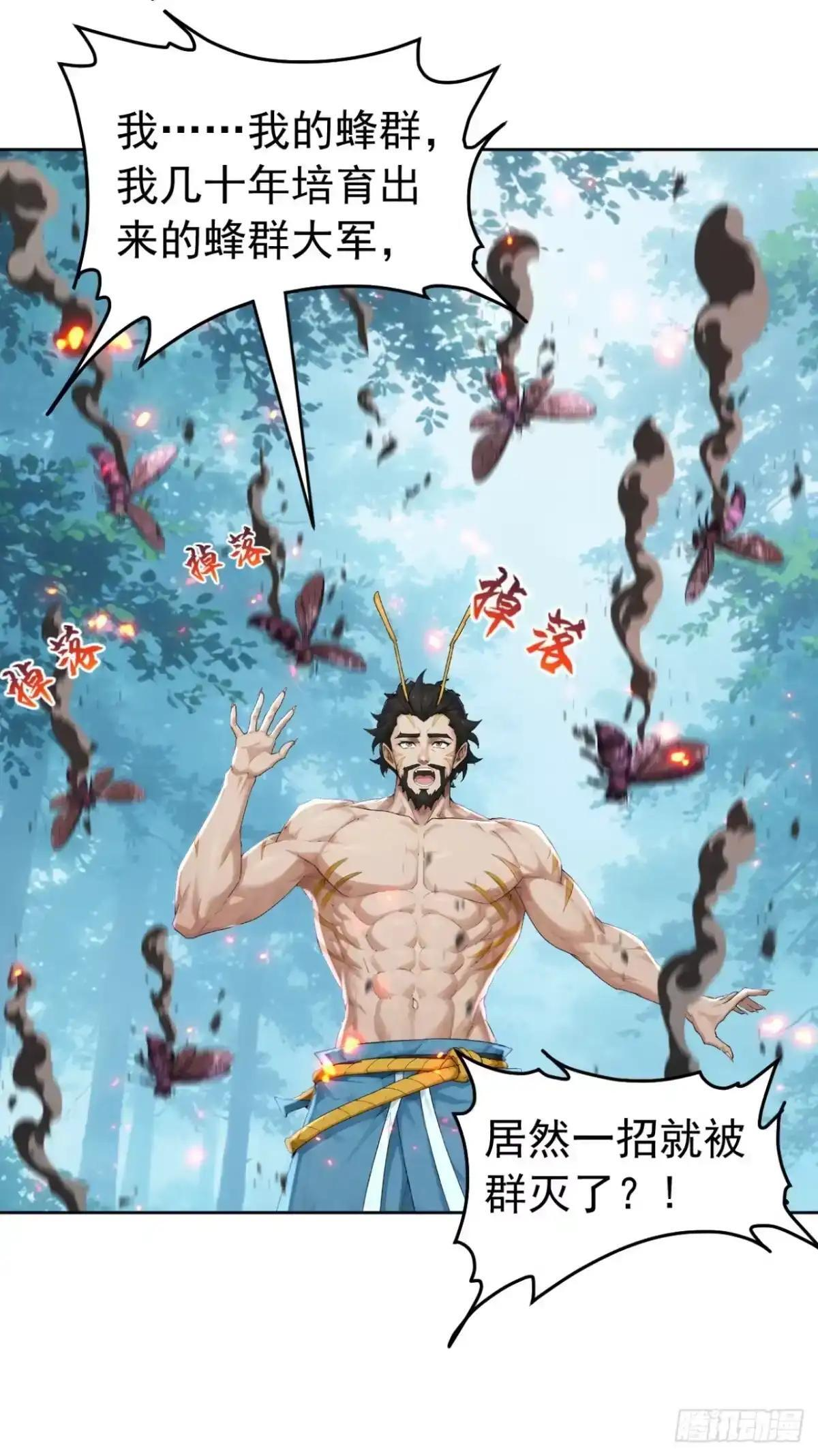 第188话 完结：做我的驸马 第4页
