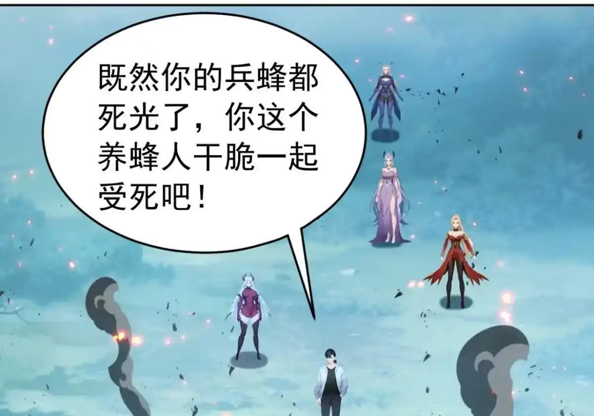 第188话 完结：做我的驸马 第5页