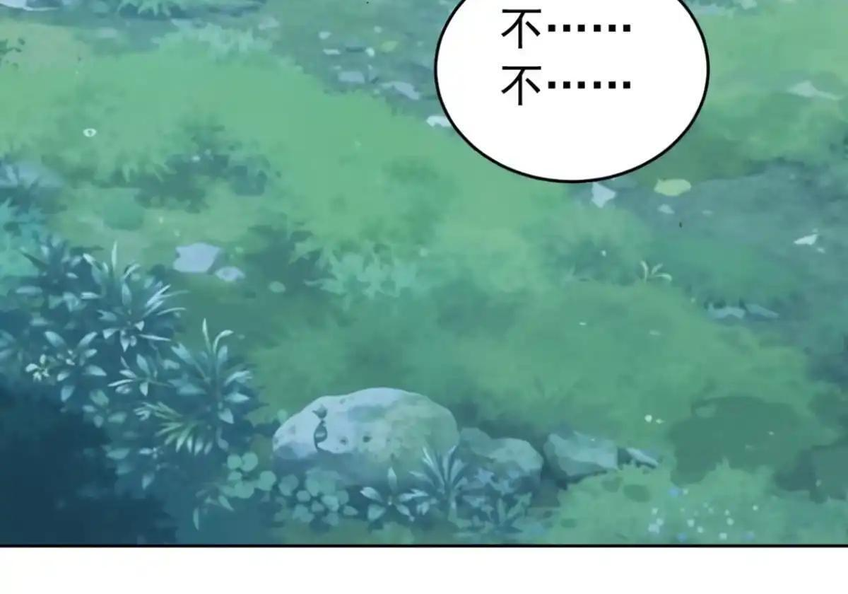第188话 完结：做我的驸马 第7页