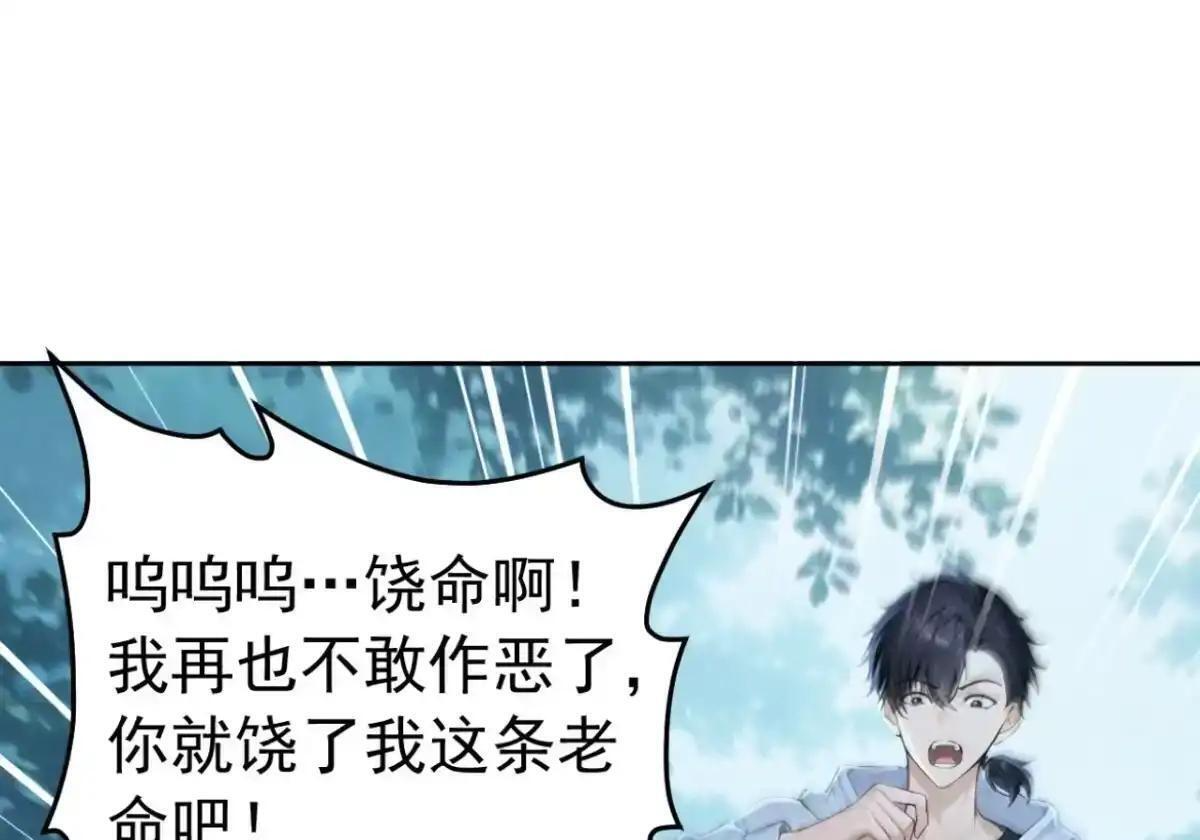 第188话 完结：做我的驸马 第9页