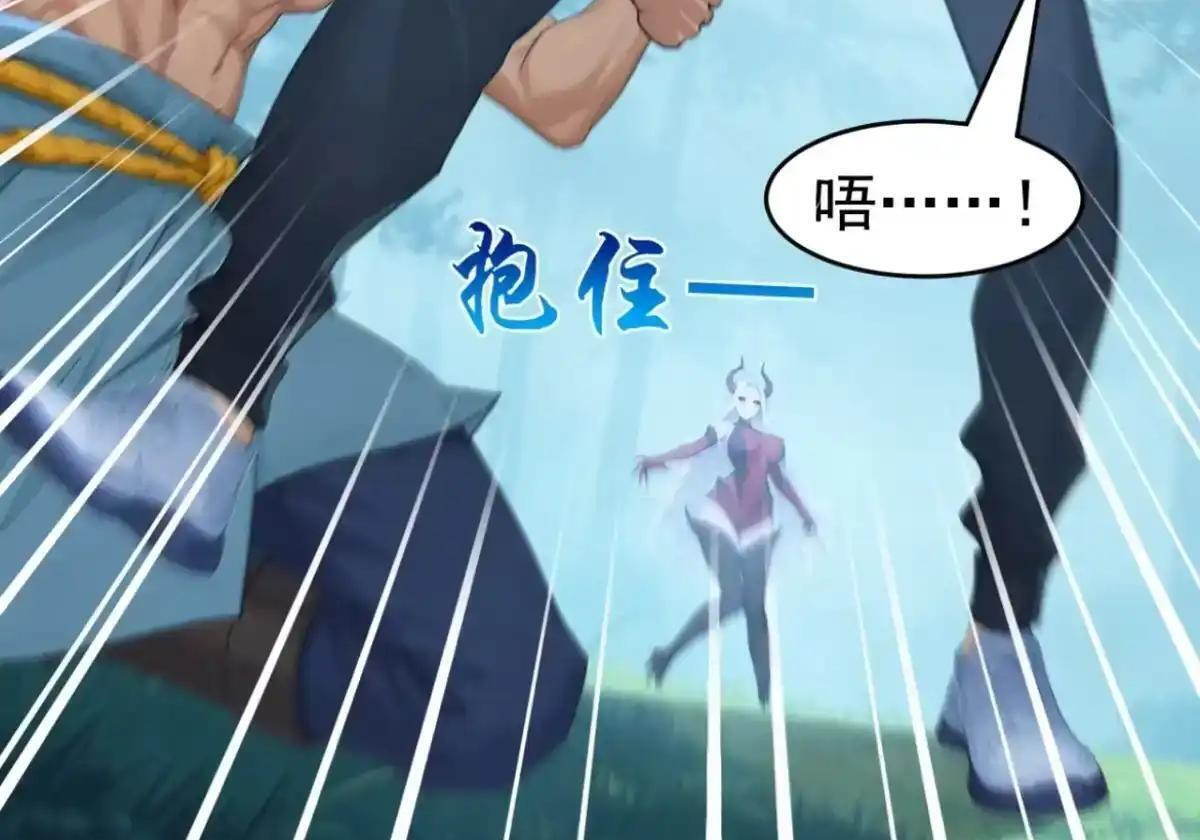 第188话 完结：做我的驸马 第11页