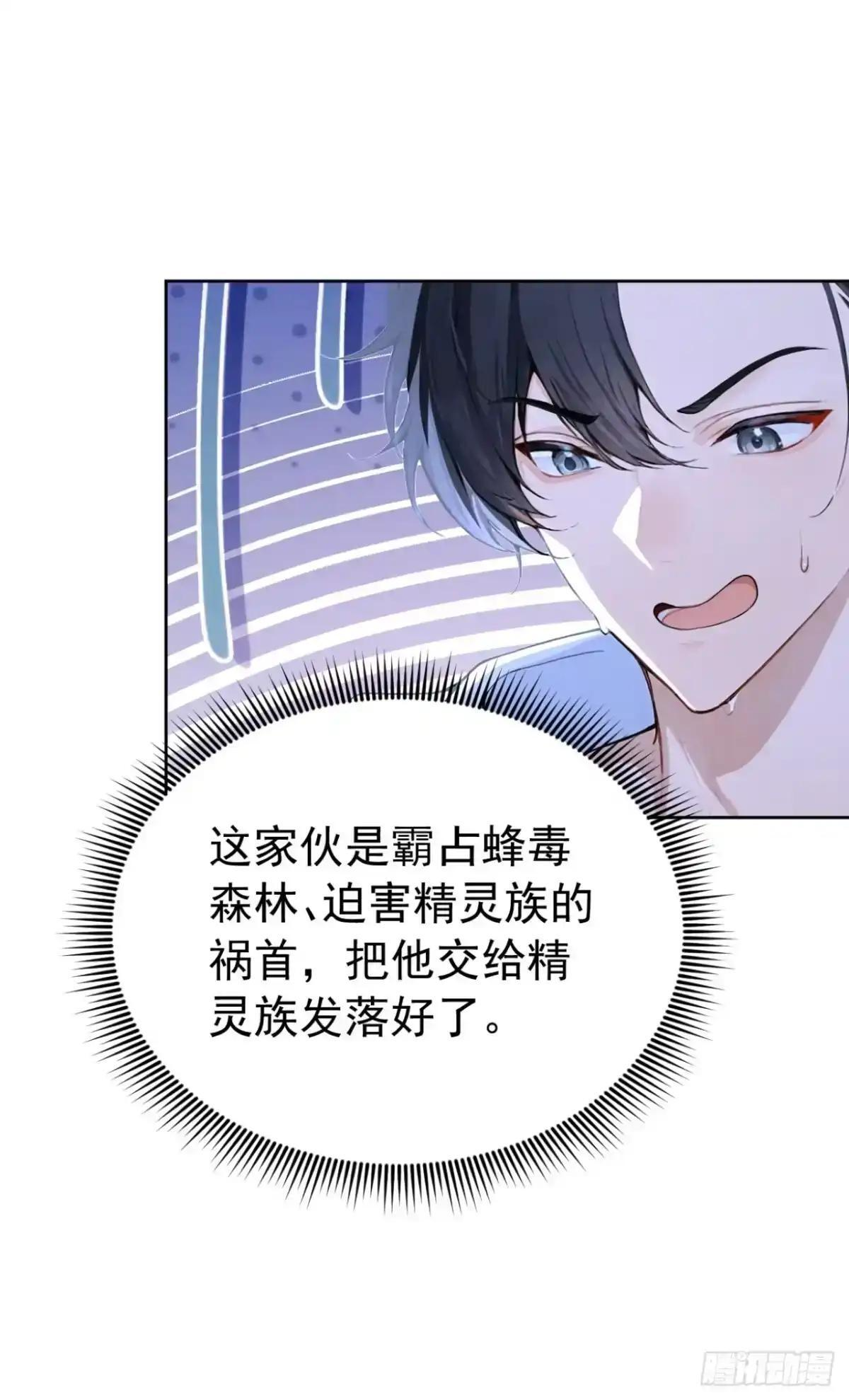 第188话 完结：做我的驸马 第13页