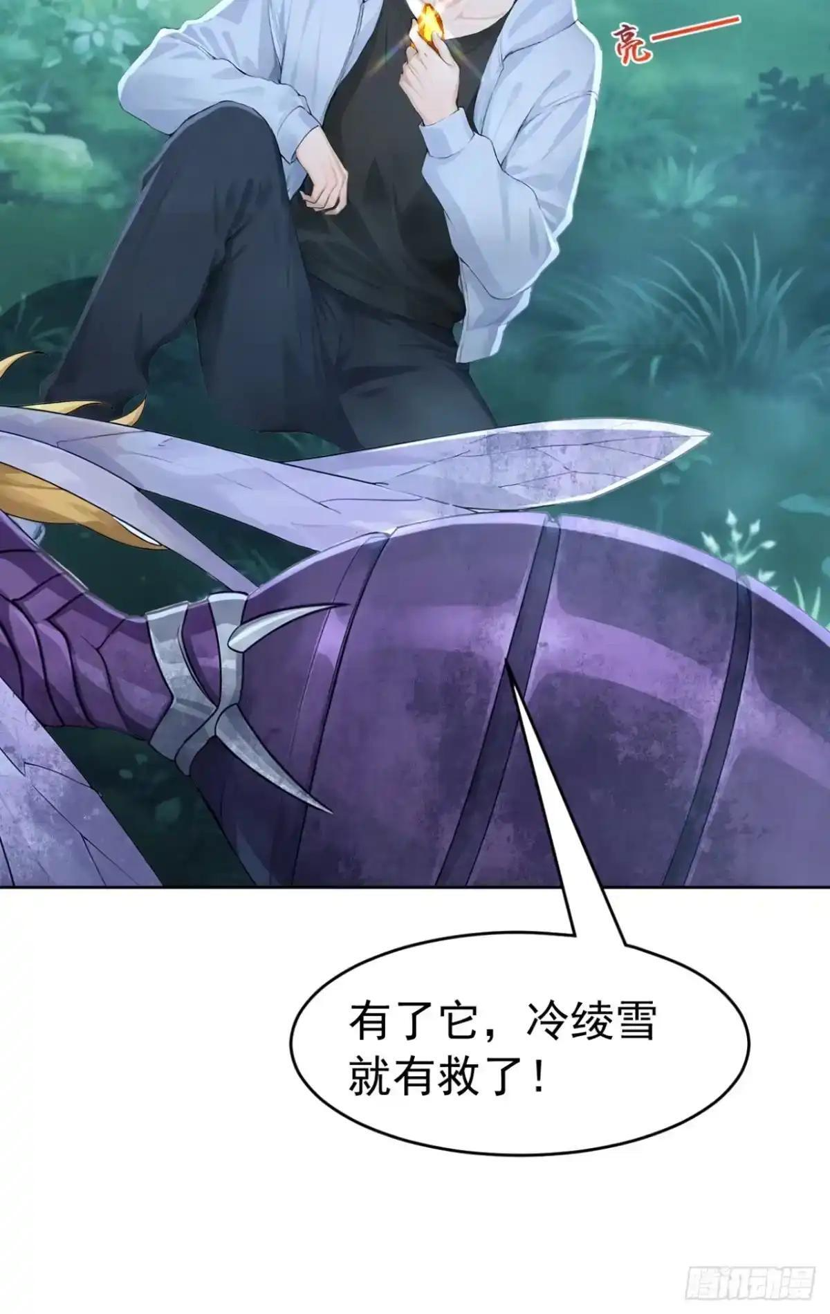 第188话 完结：做我的驸马 第15页