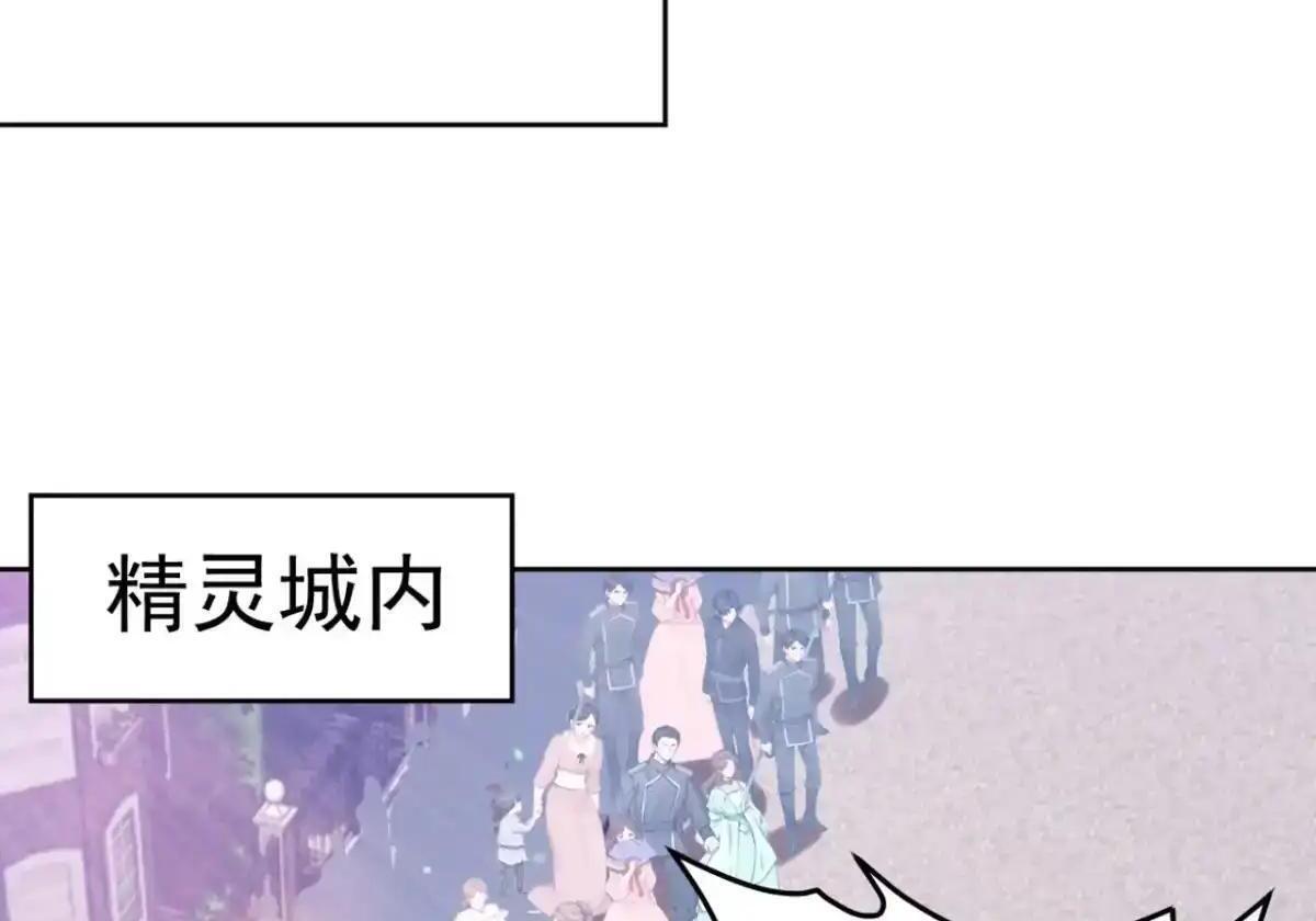 第188话 完结：做我的驸马 第17页