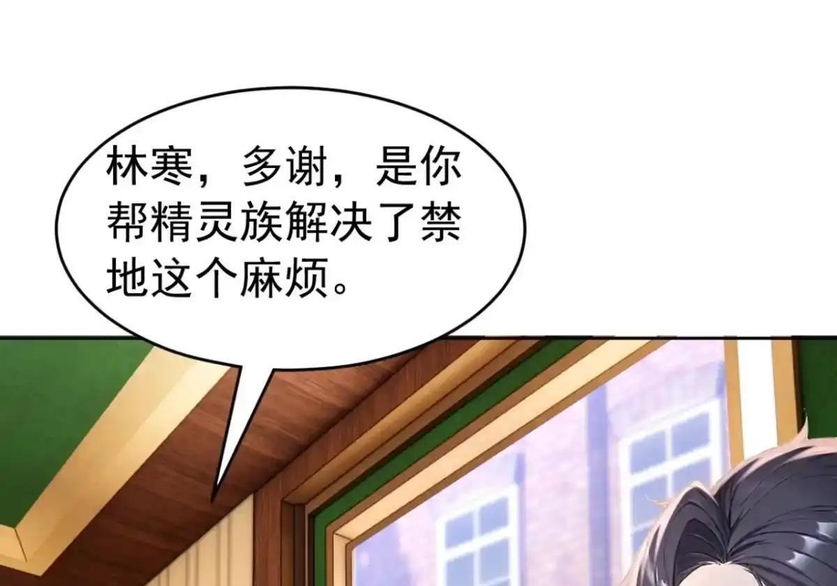 第188话 完结：做我的驸马 第20页