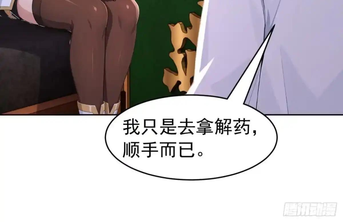 第188话 完结：做我的驸马 第22页