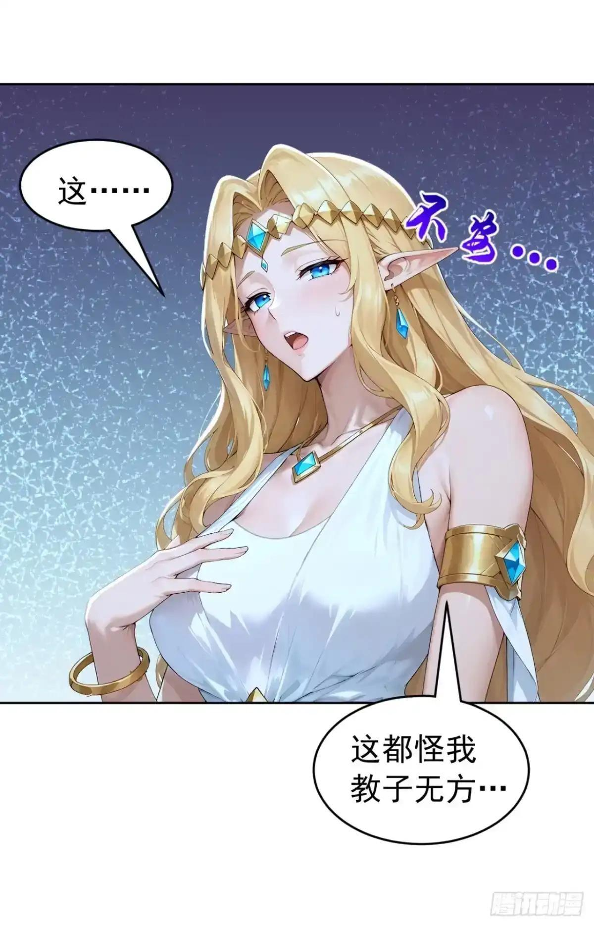 第188话 完结：做我的驸马 第27页