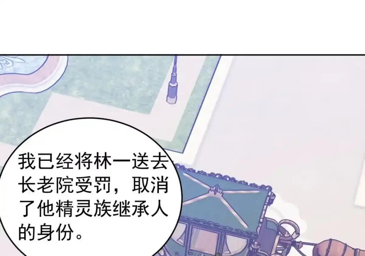 第188话 完结：做我的驸马 第28页