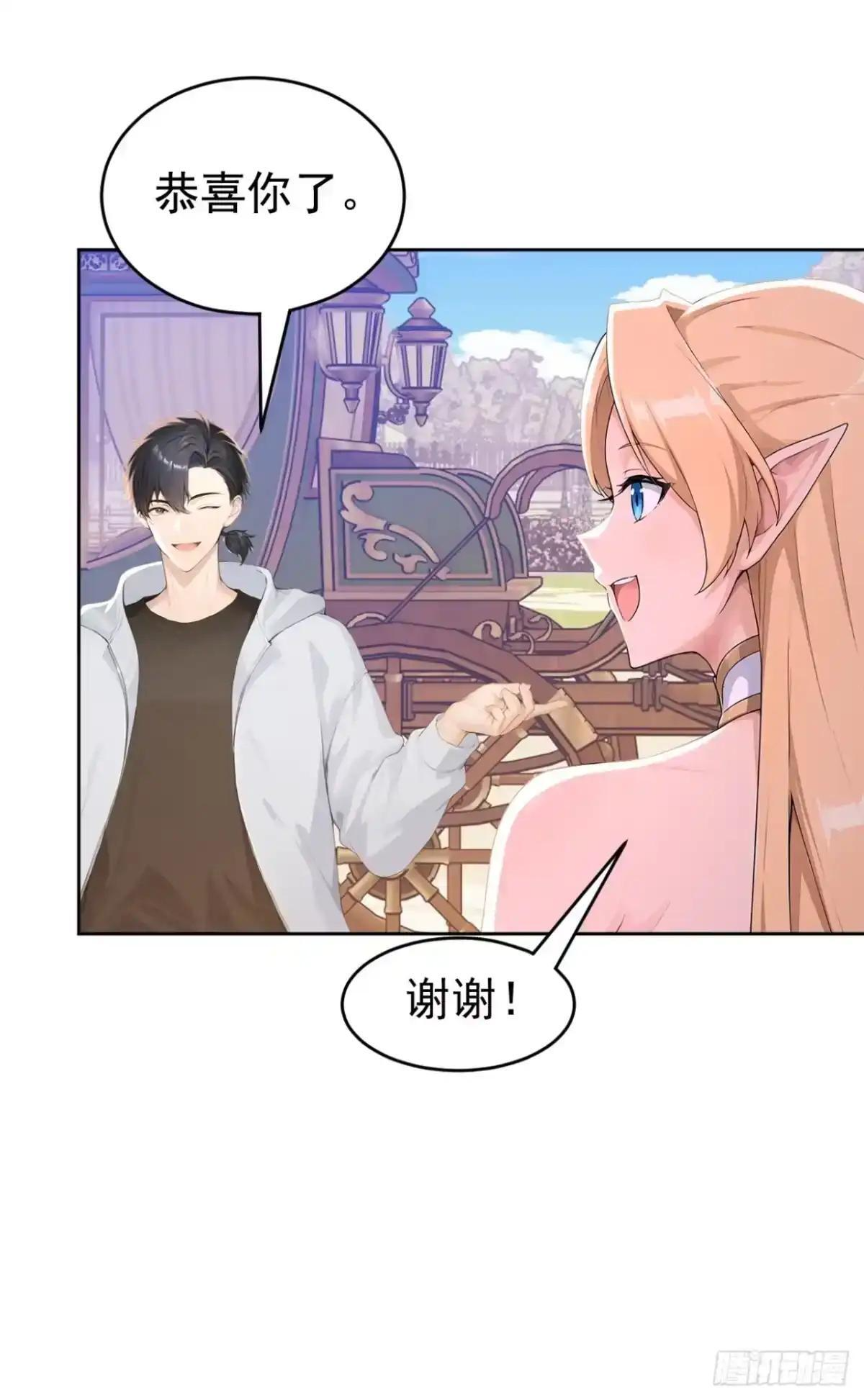 第188话 完结：做我的驸马 第35页