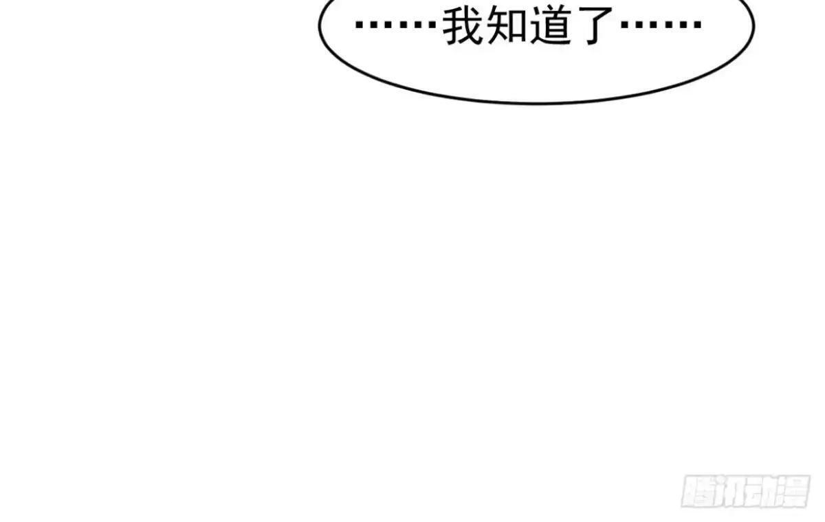 第188话 完结：做我的驸马 第41页
