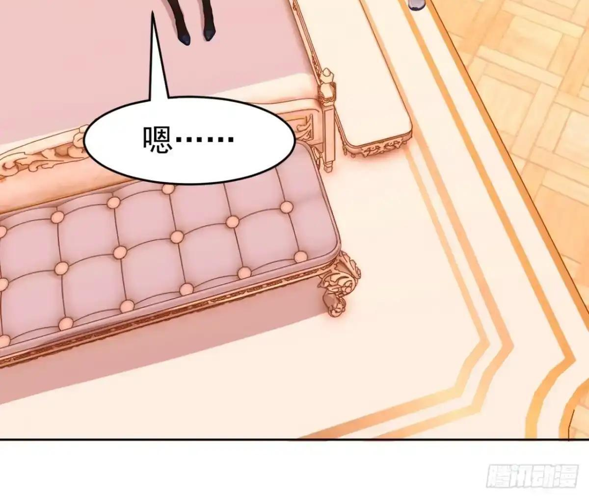第188话 完结：做我的驸马 第44页
