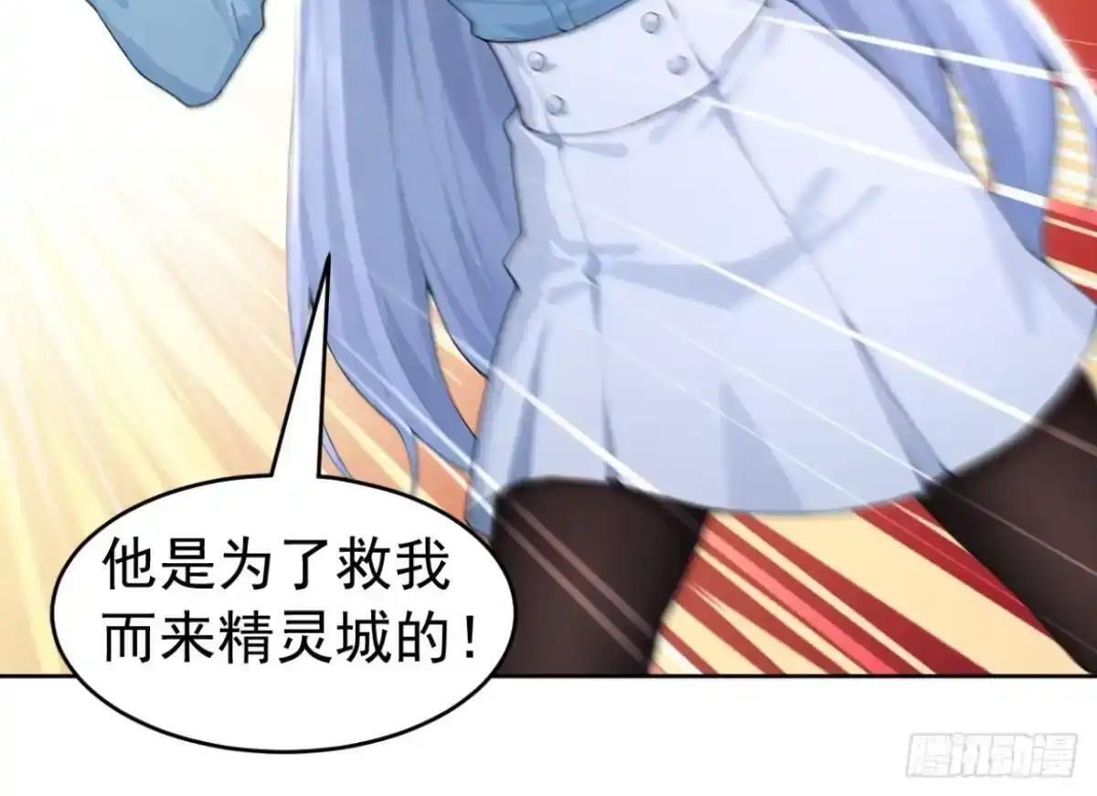 第188话 完结：做我的驸马 第55页