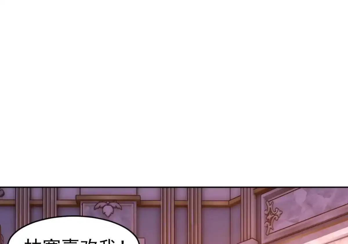 第188话 完结：做我的驸马 第56页