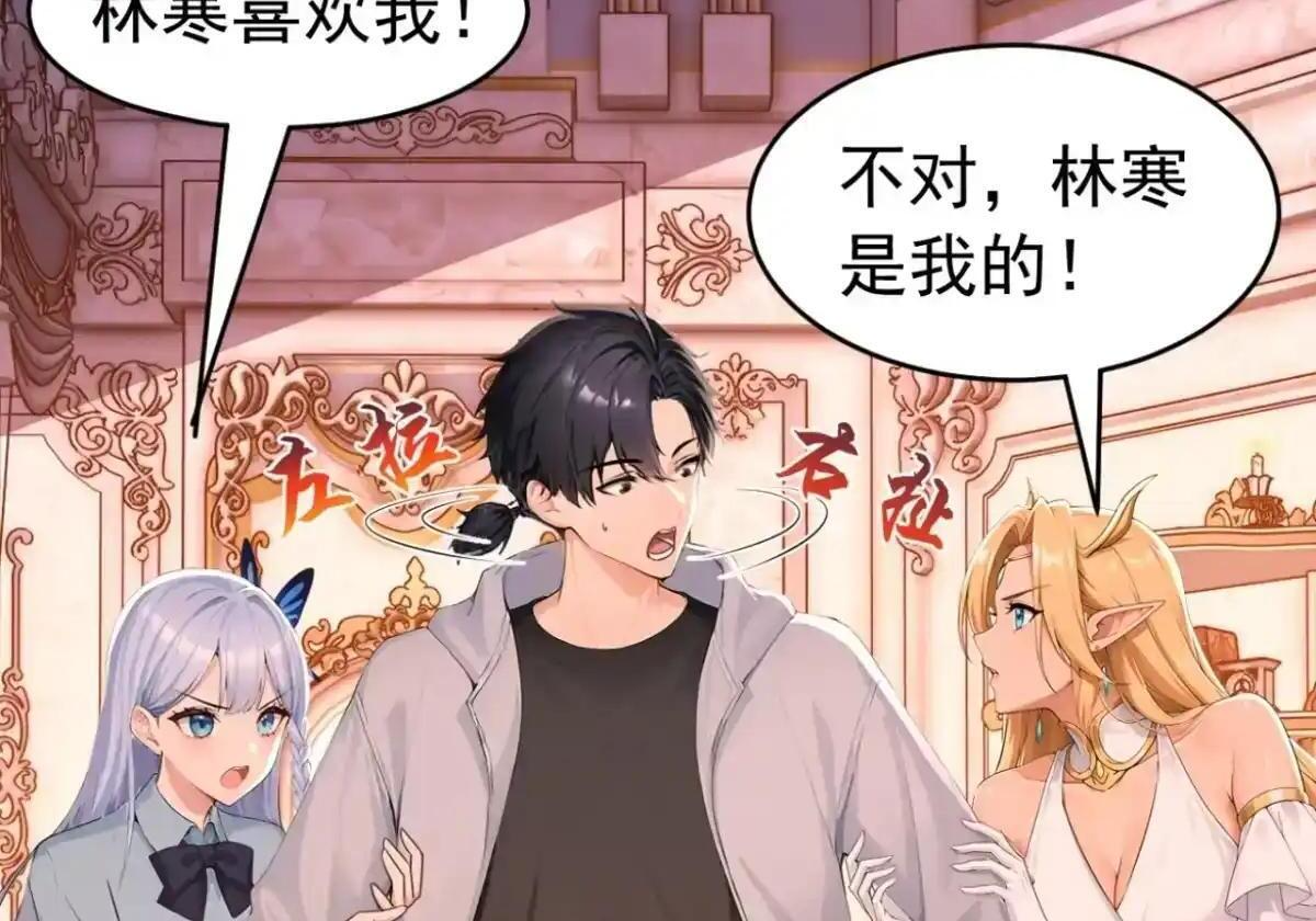 第188话 完结：做我的驸马 第57页