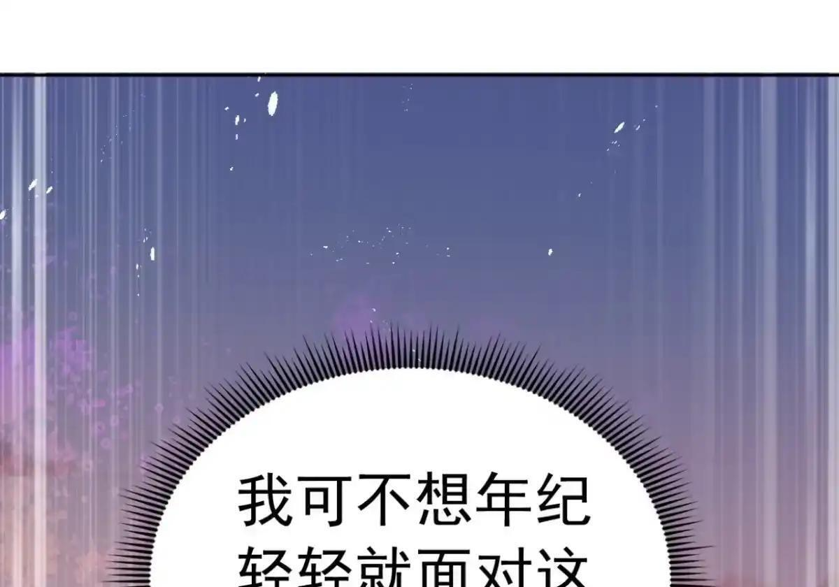 第188话 完结：做我的驸马 第60页