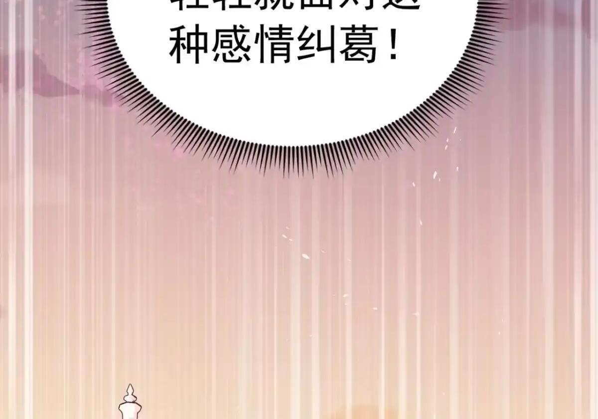 第188话 完结：做我的驸马 第61页