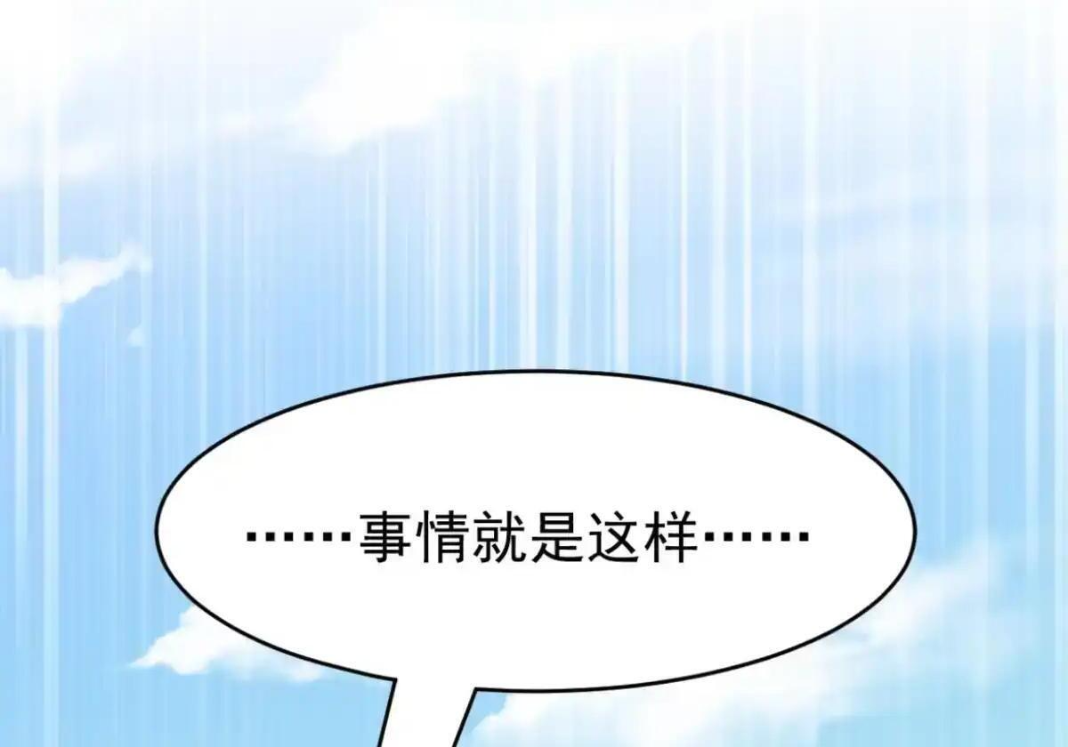 第188话 完结：做我的驸马 第64页
