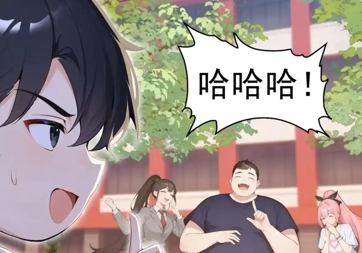 第188话 完结：做我的驸马 第66页
