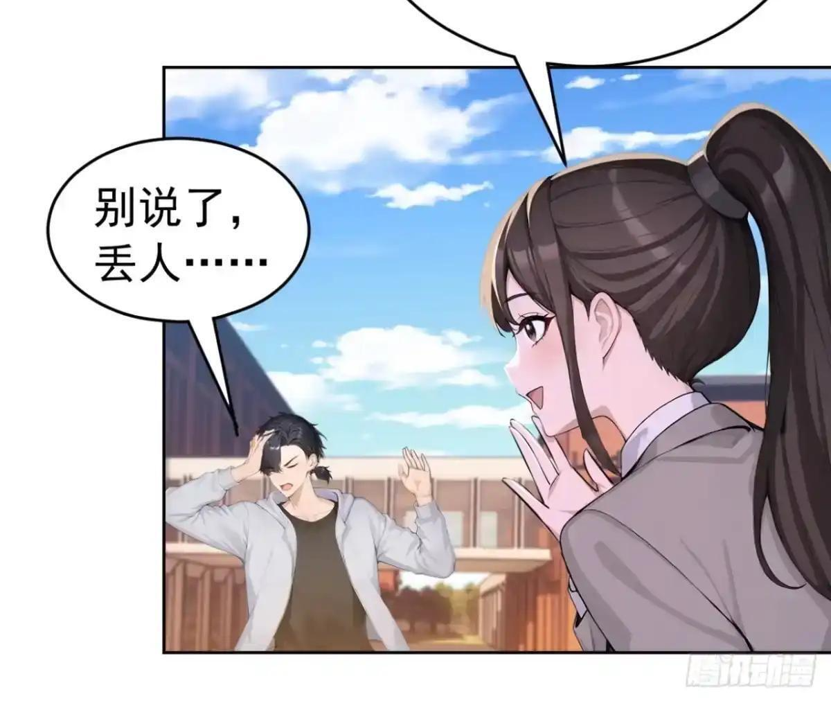 第188话 完结：做我的驸马 第68页