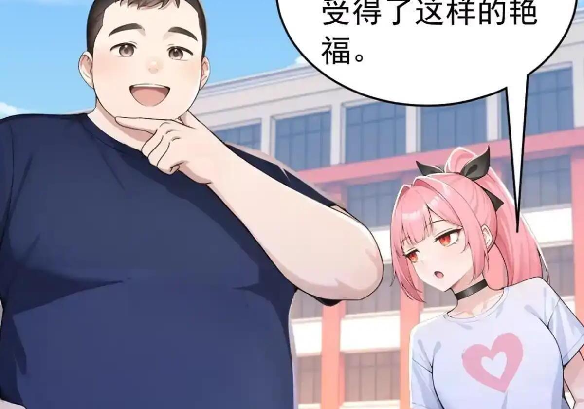 第188话 完结：做我的驸马 第70页