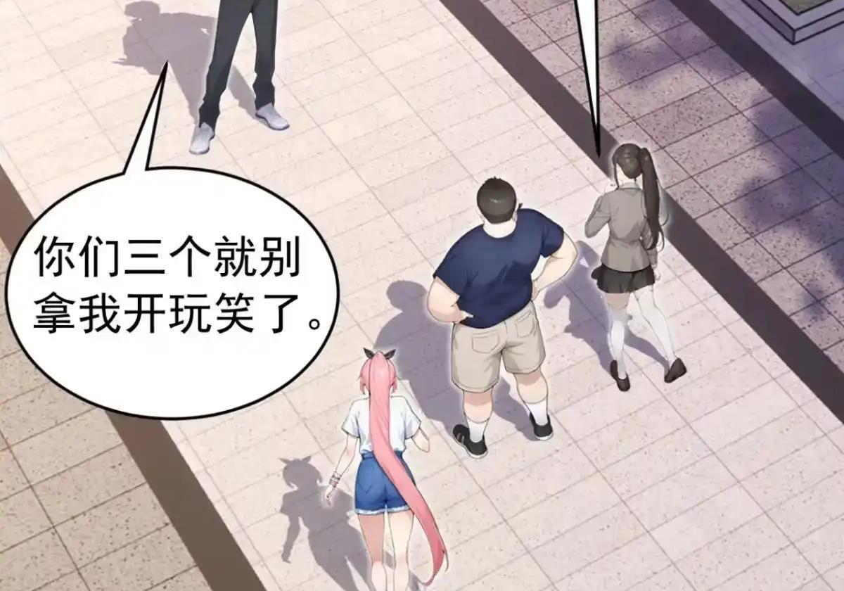 第188话 完结：做我的驸马 第73页