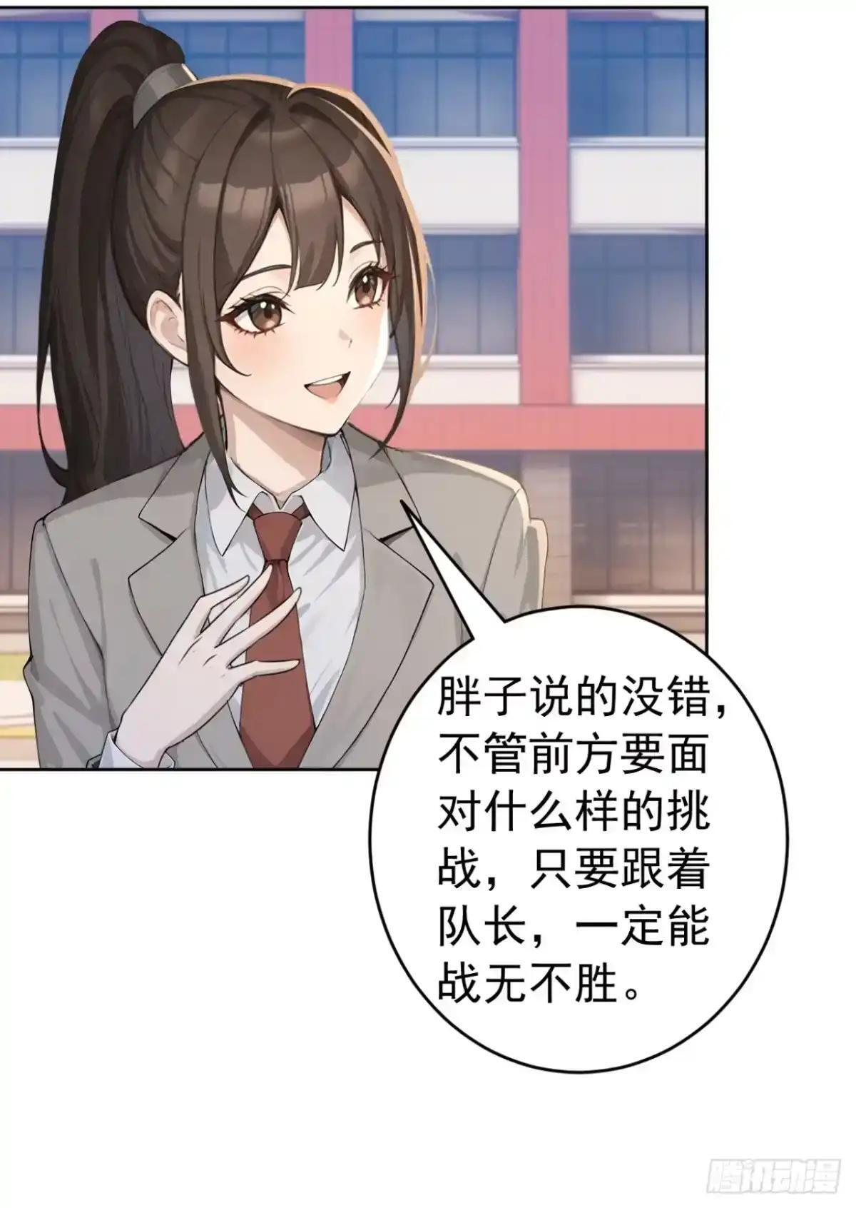 第188话 完结：做我的驸马 第77页