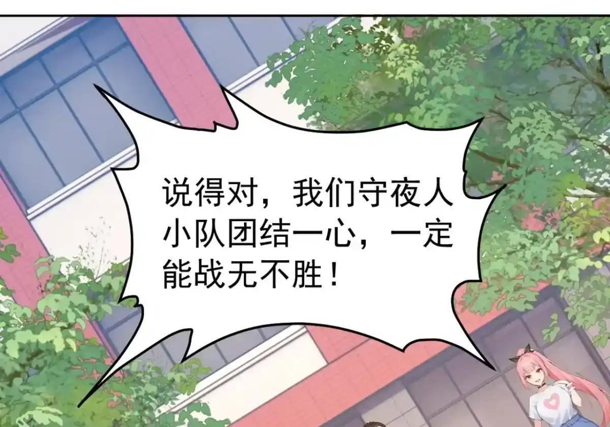 第188话 完结：做我的驸马 第78页
