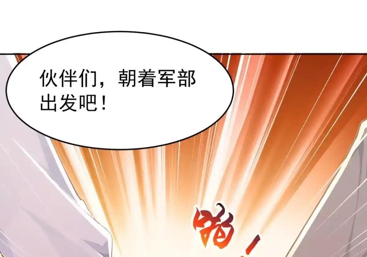 第188话 完结：做我的驸马 第82页