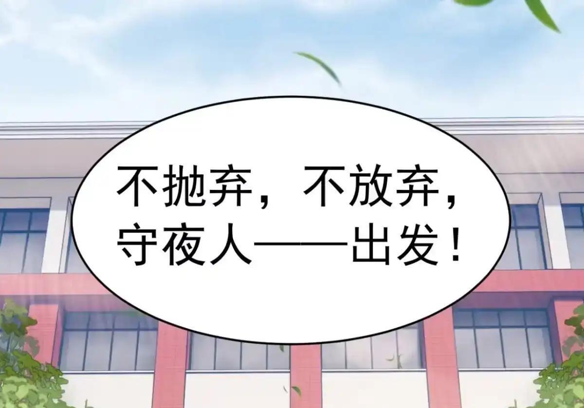 第188话 完结：做我的驸马 第86页