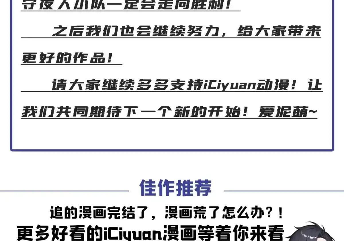 第188话 完结：做我的驸马 第91页