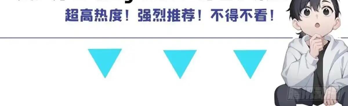 第188话 完结：做我的驸马 第92页
