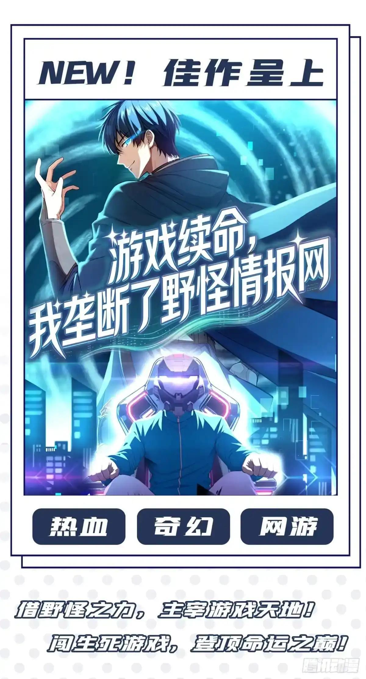 第188话 完结：做我的驸马 第94页