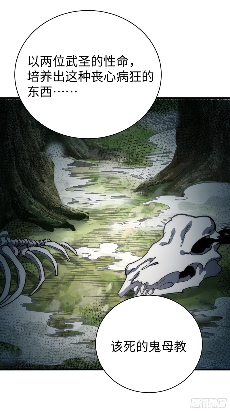 93.战狼烟 第25页