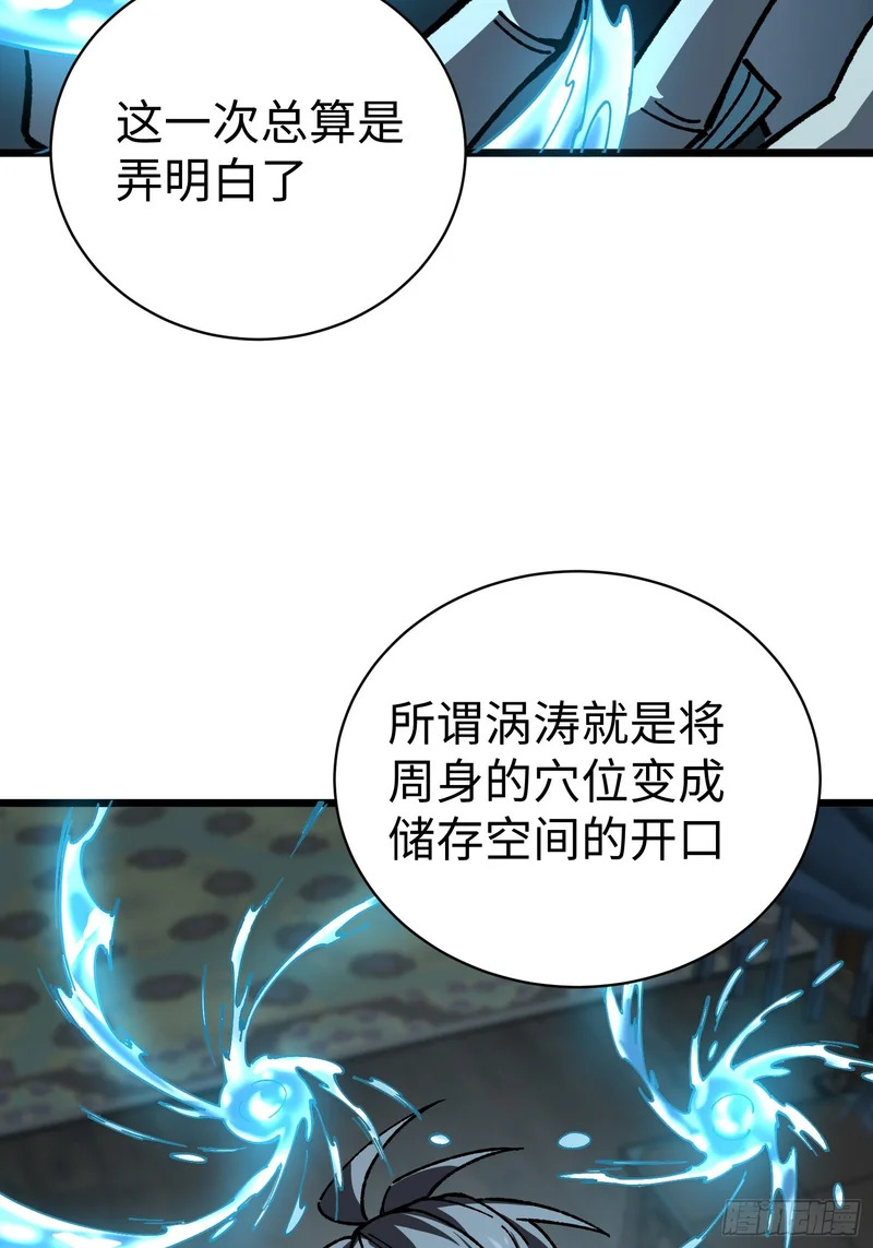 94.大风起兮 第48页