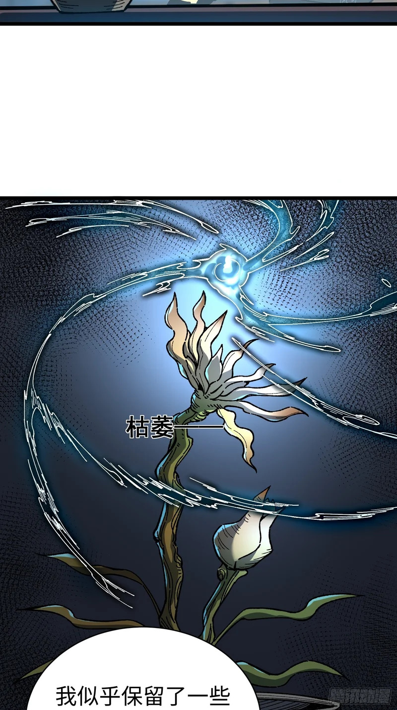 94.大风起兮 第53页