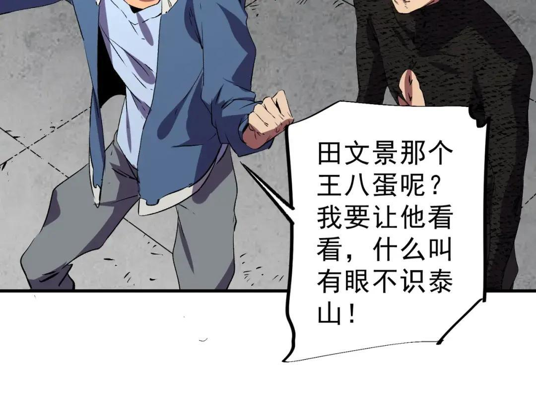 第73话 龙潭秘境！ 第8页