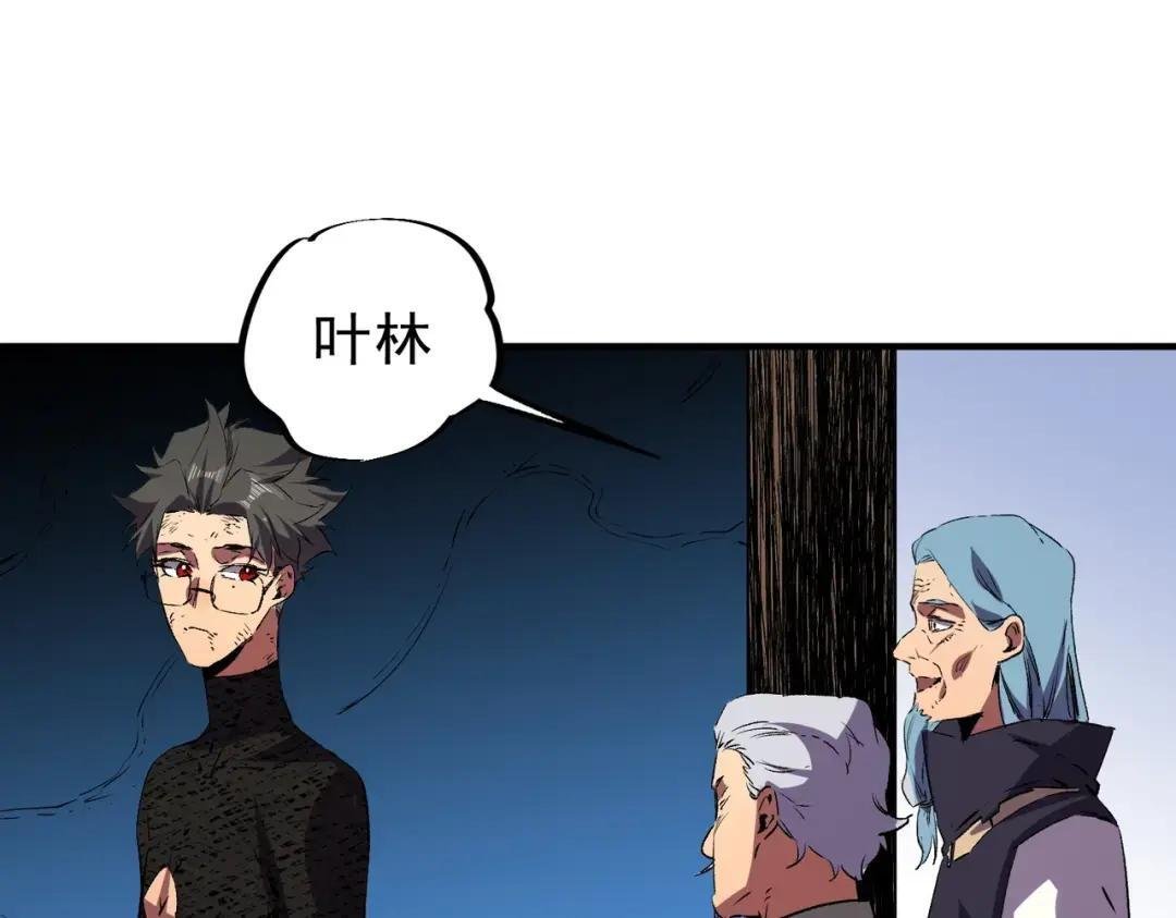 第73话 龙潭秘境！ 第9页