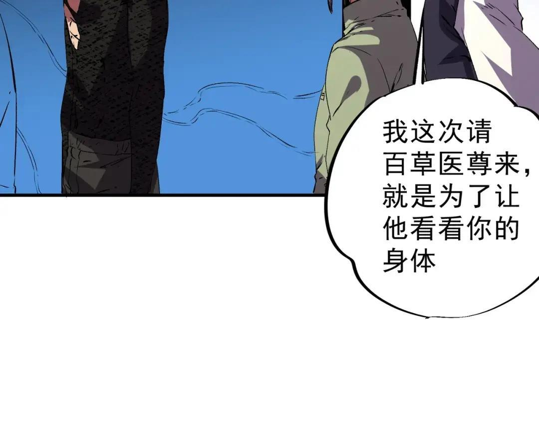 第73话 龙潭秘境！ 第10页