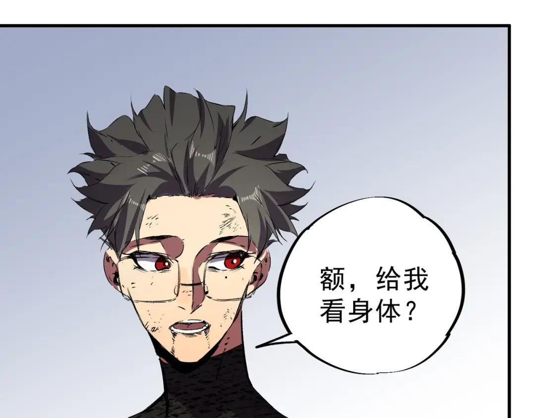 第73话 龙潭秘境！ 第11页